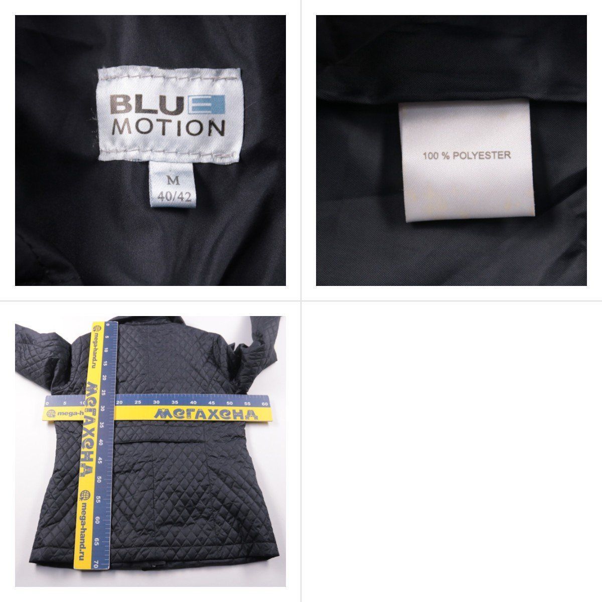 куртка Blue Motion