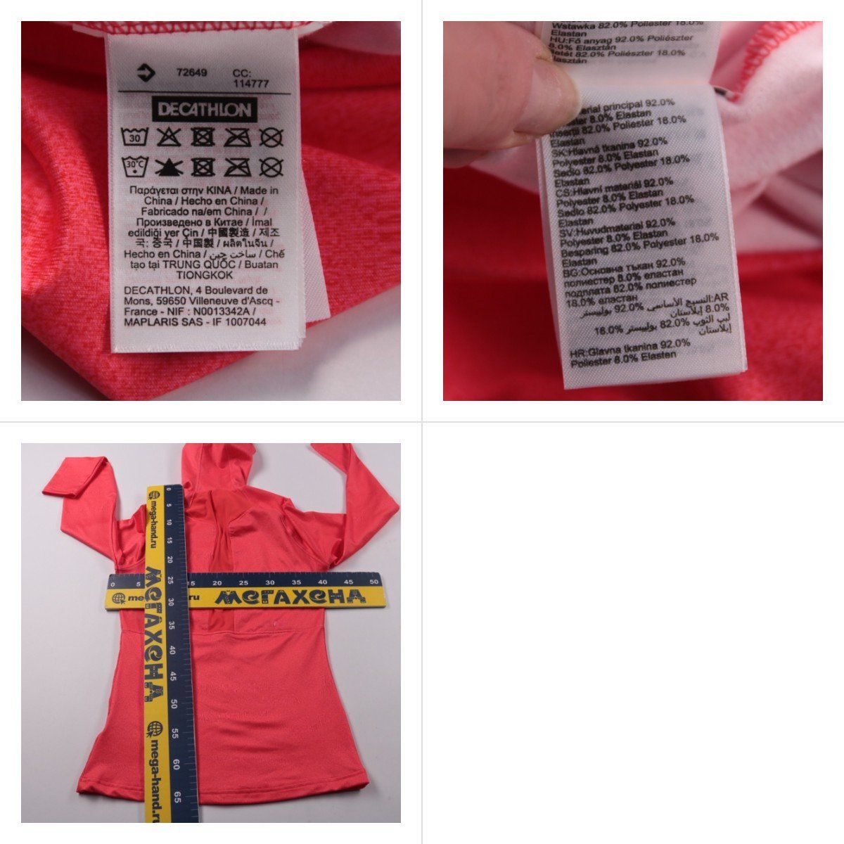 кофта Decathlon