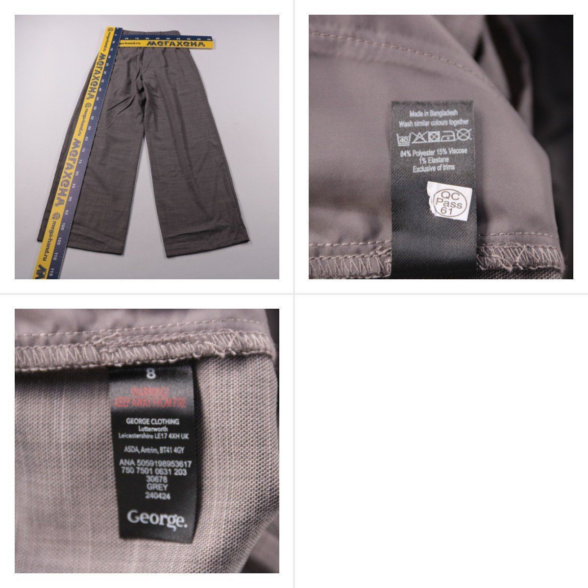 брюки George