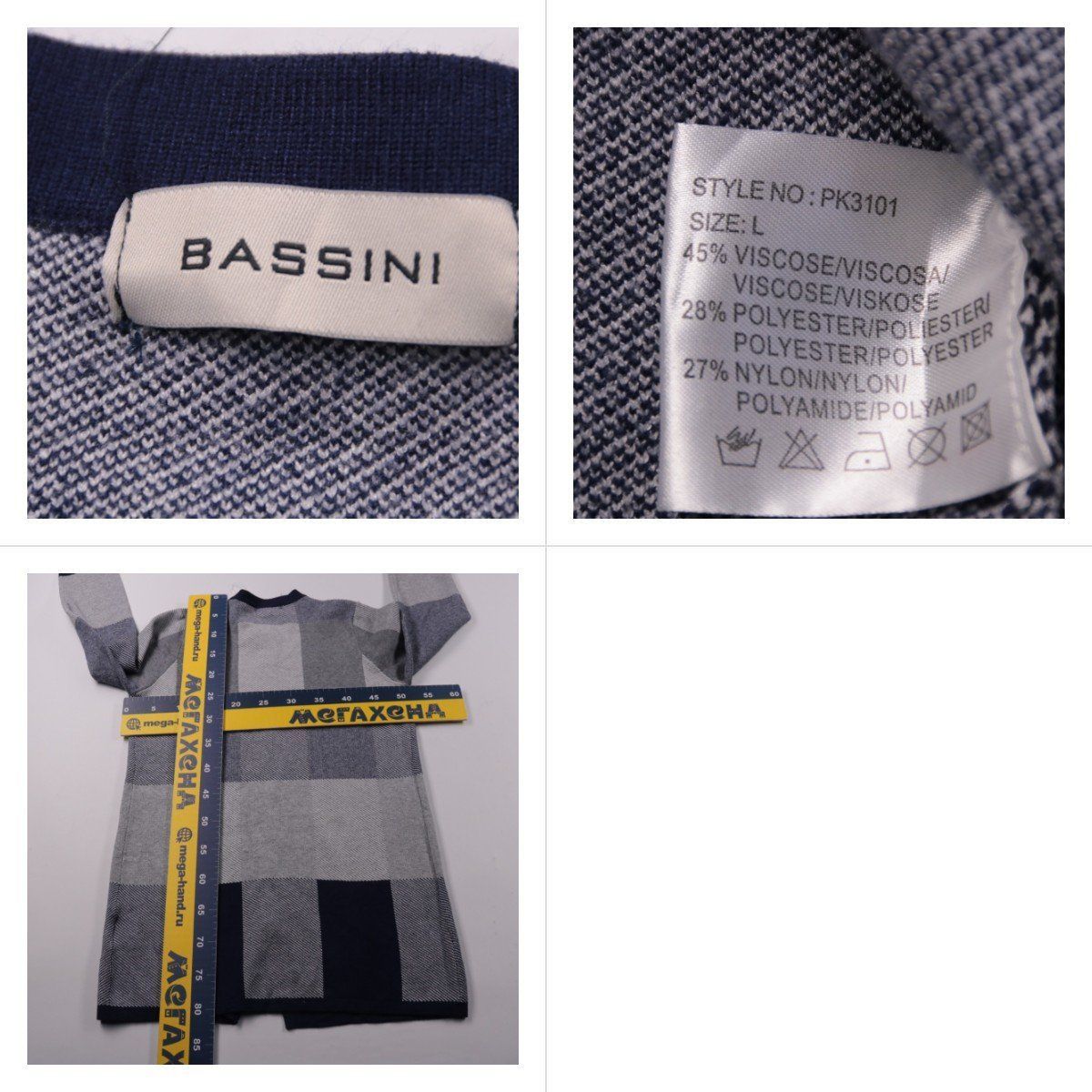 кардиган Bassini