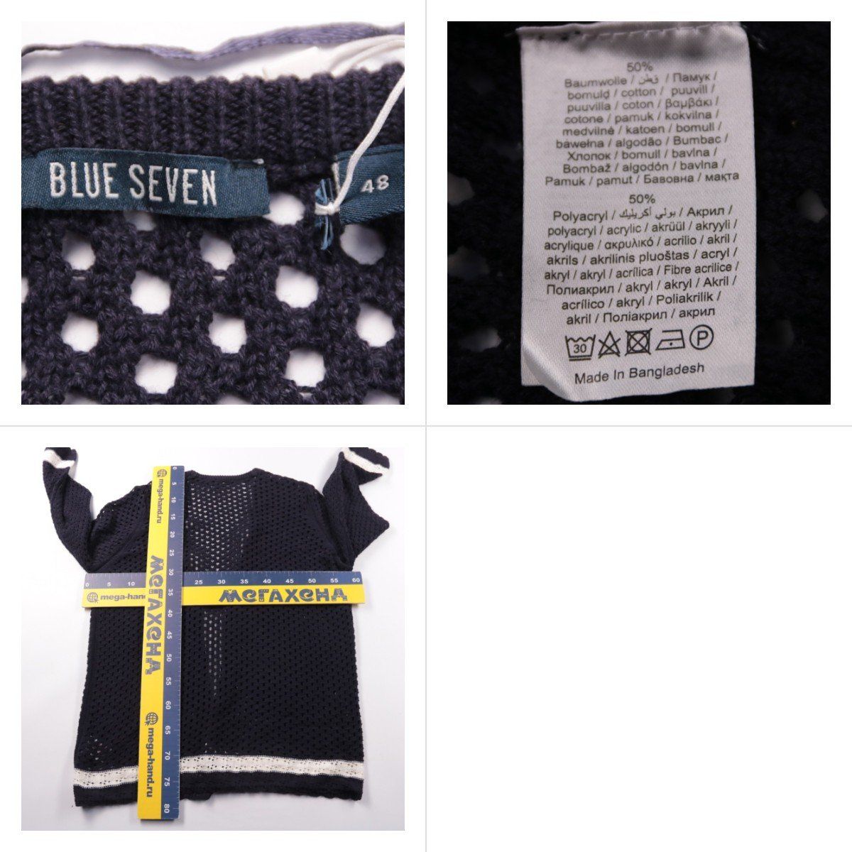 кардиган Blue Seven