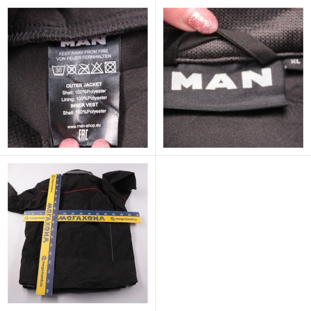 куртка MAN