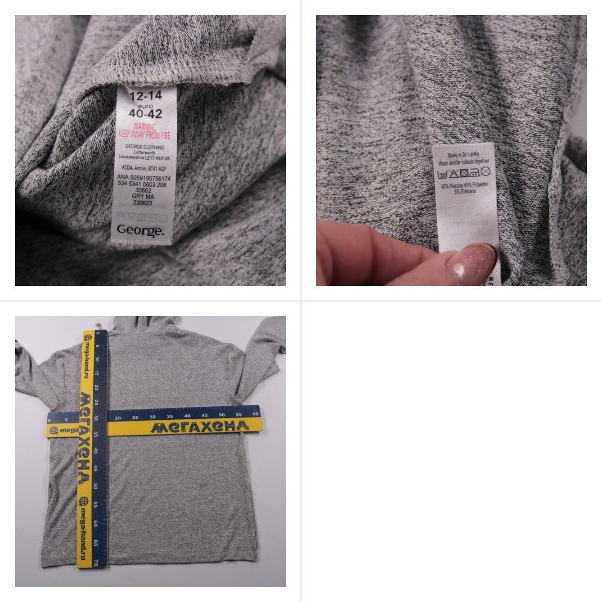 толстовка George