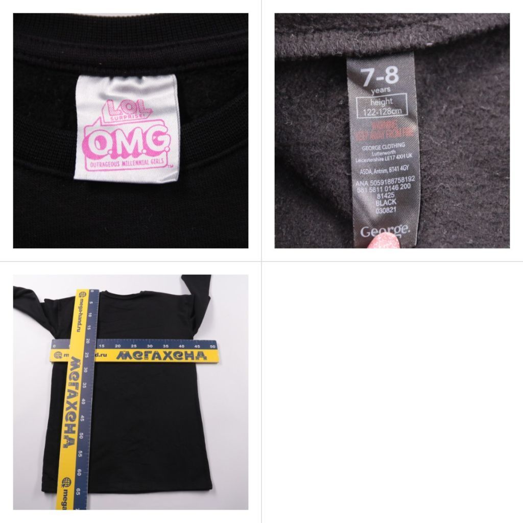 свитшот George