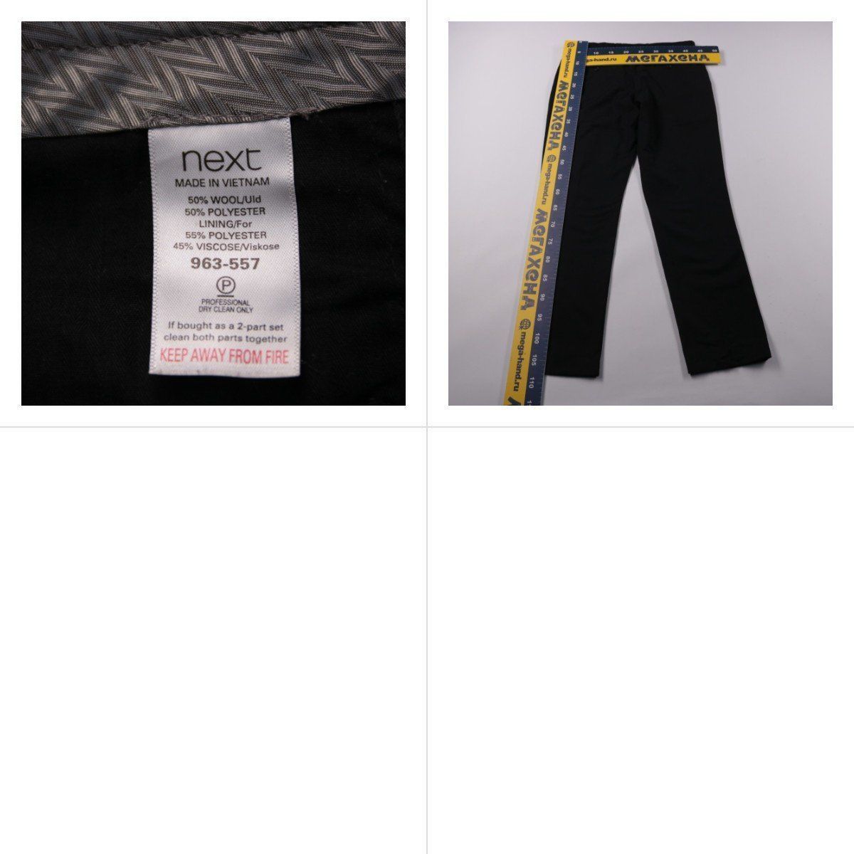 брюки Next