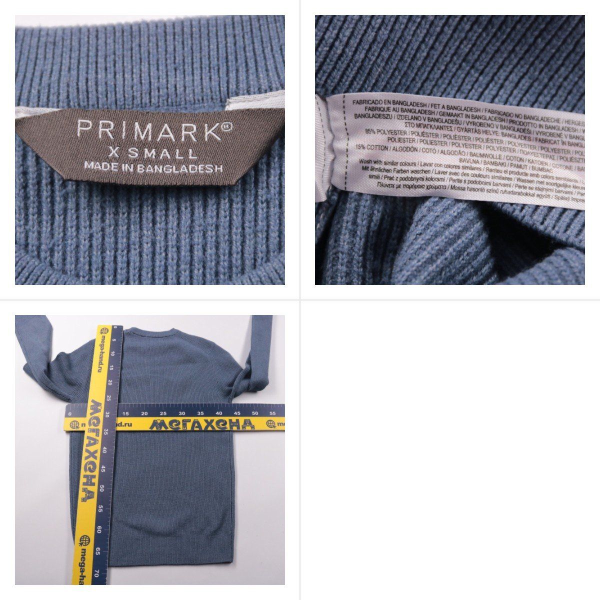 джемпер Primark