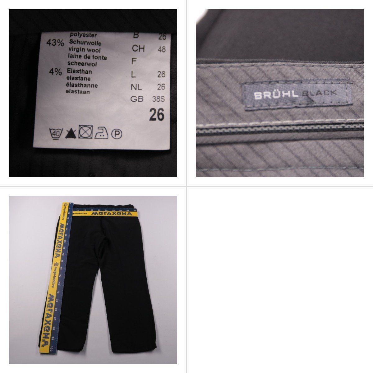 брюки Brühl