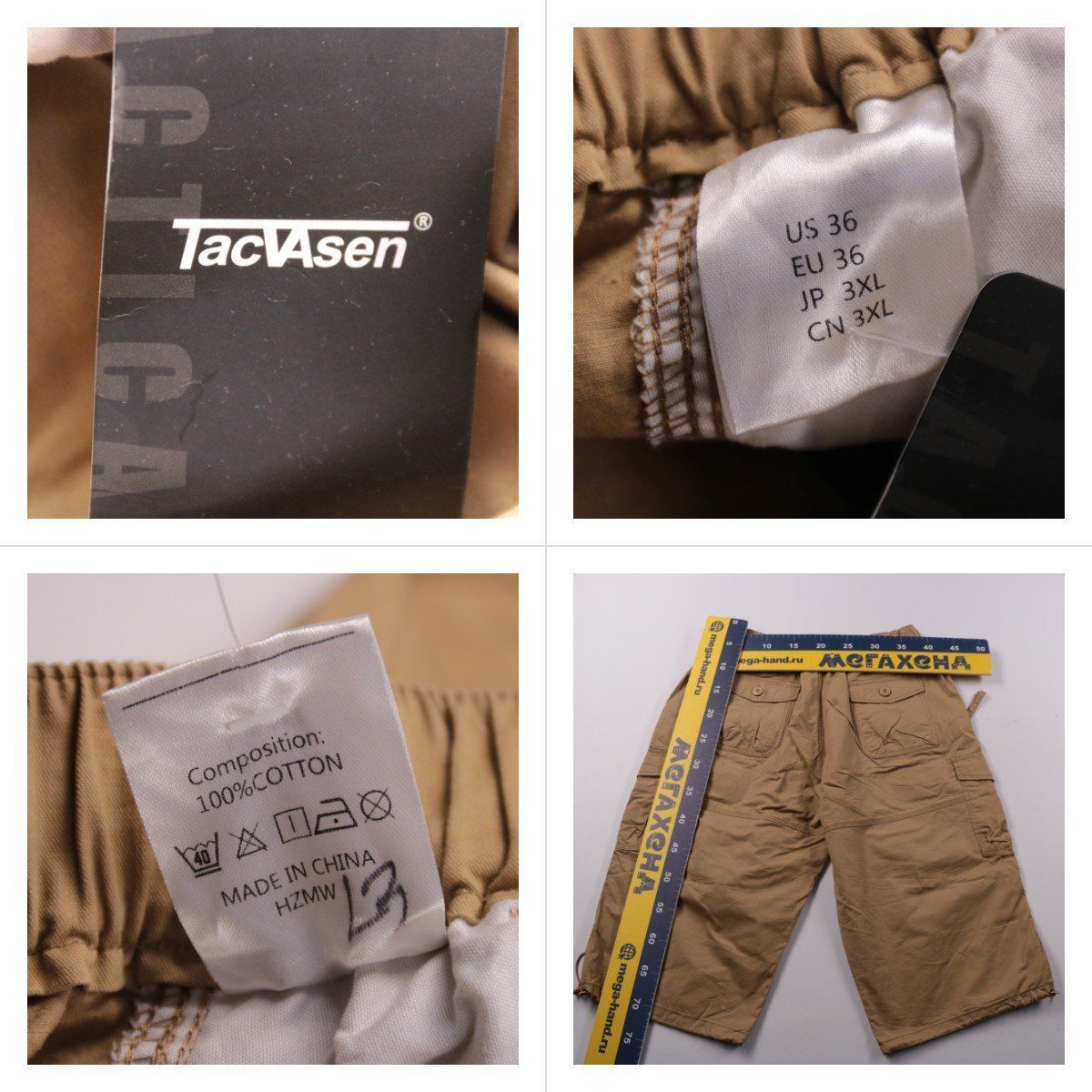 шорты TacVasen