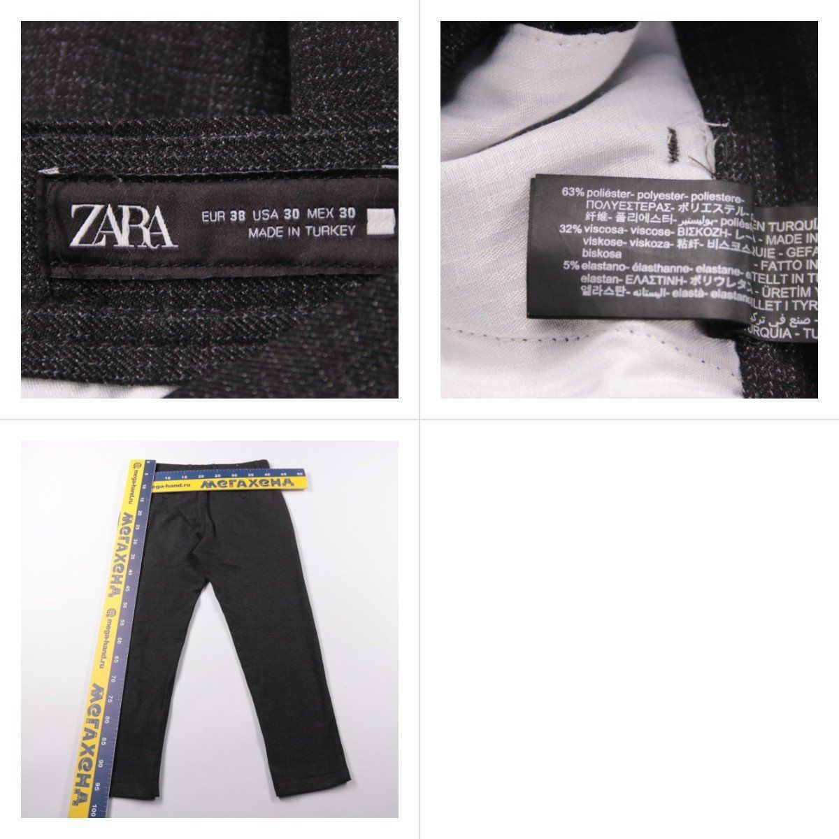 брюки Zara