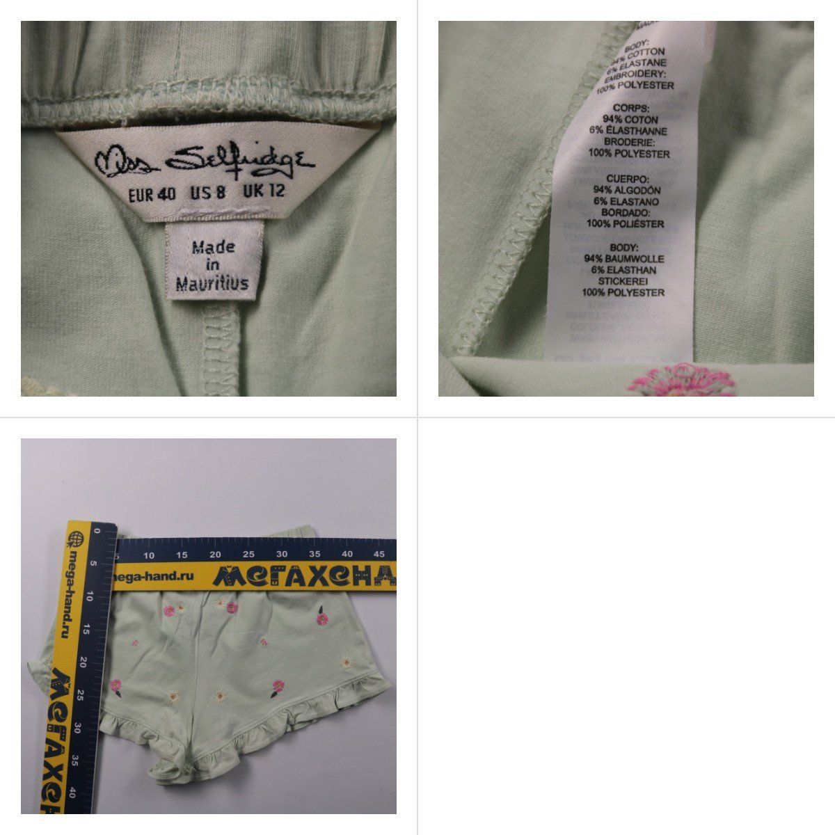 шорты Miss Selfridge