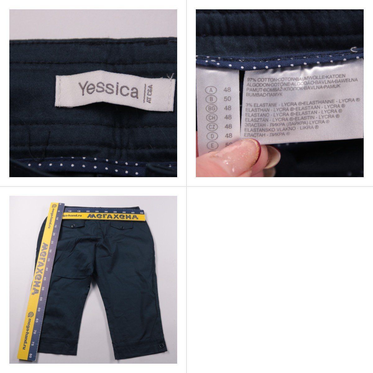 брюки Jessica