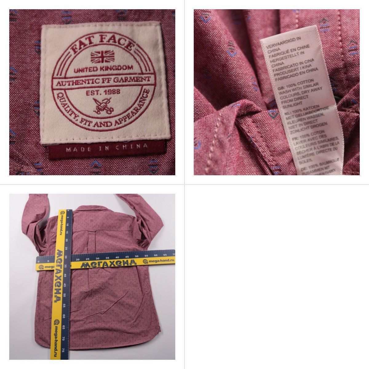 рубашка Fat Face