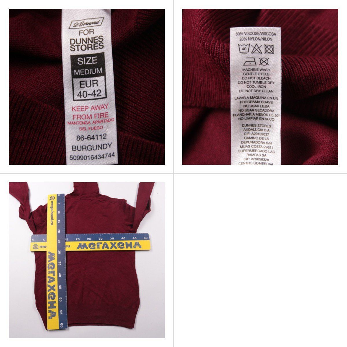 водолазка St.Bernard