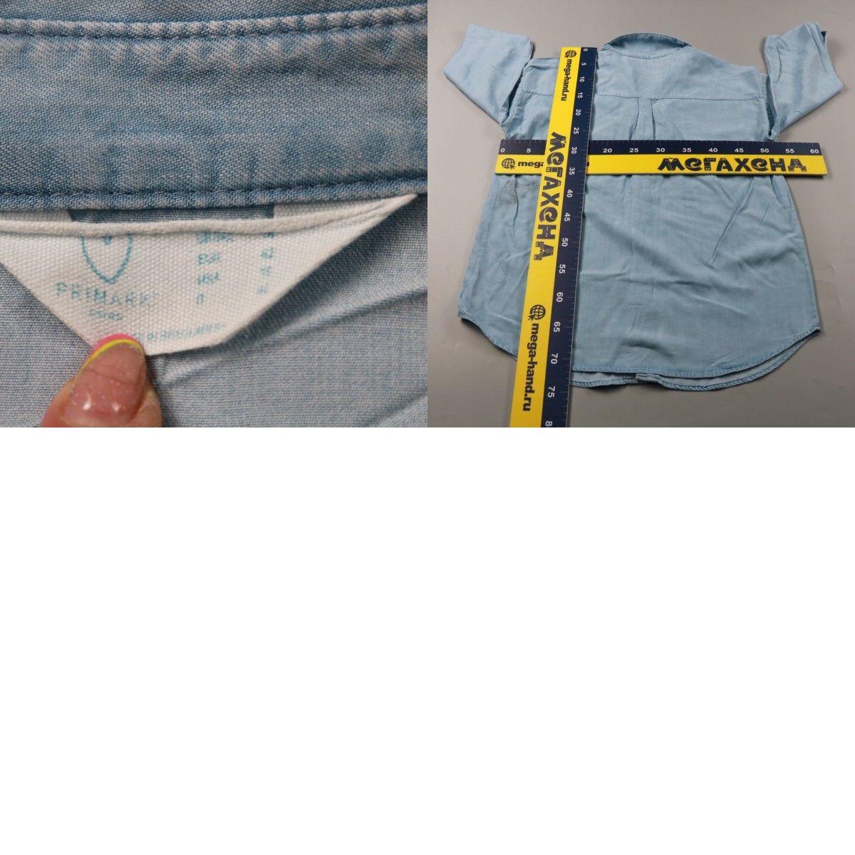 рубашка Primark