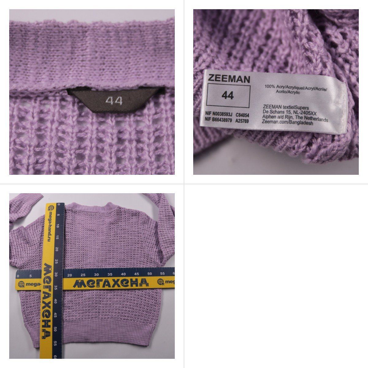 кардиган Zeeman