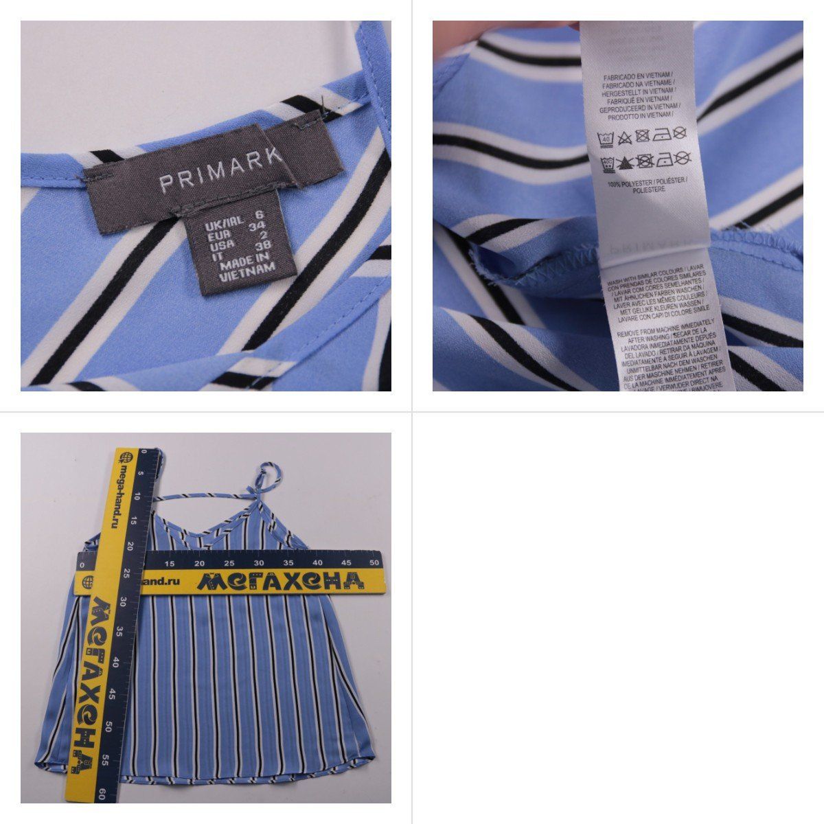 топ Primark