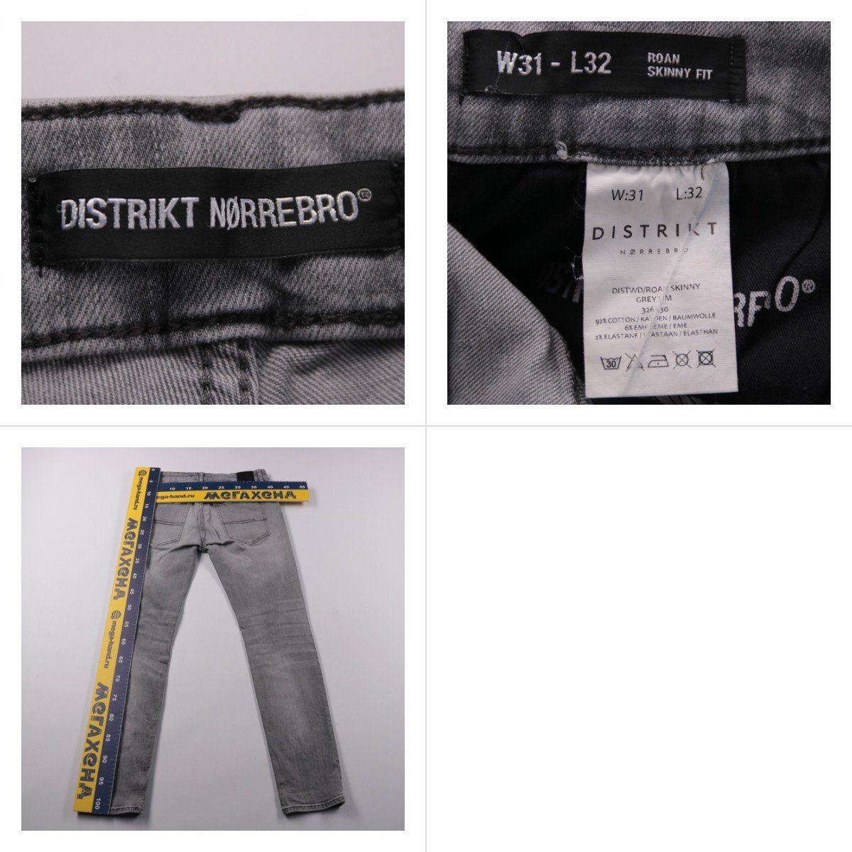 джинсы Distrikt Nørrebro