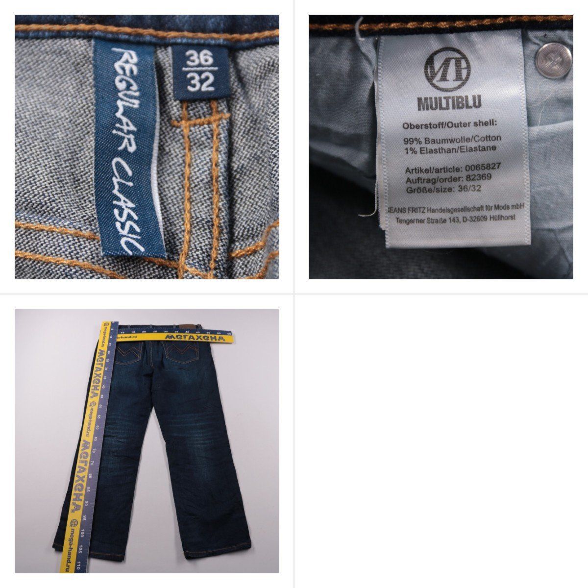 джинсы Multiblu