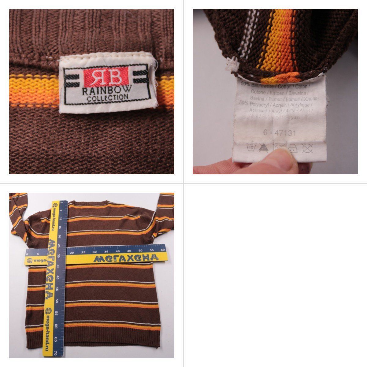 джемпер Rainbow