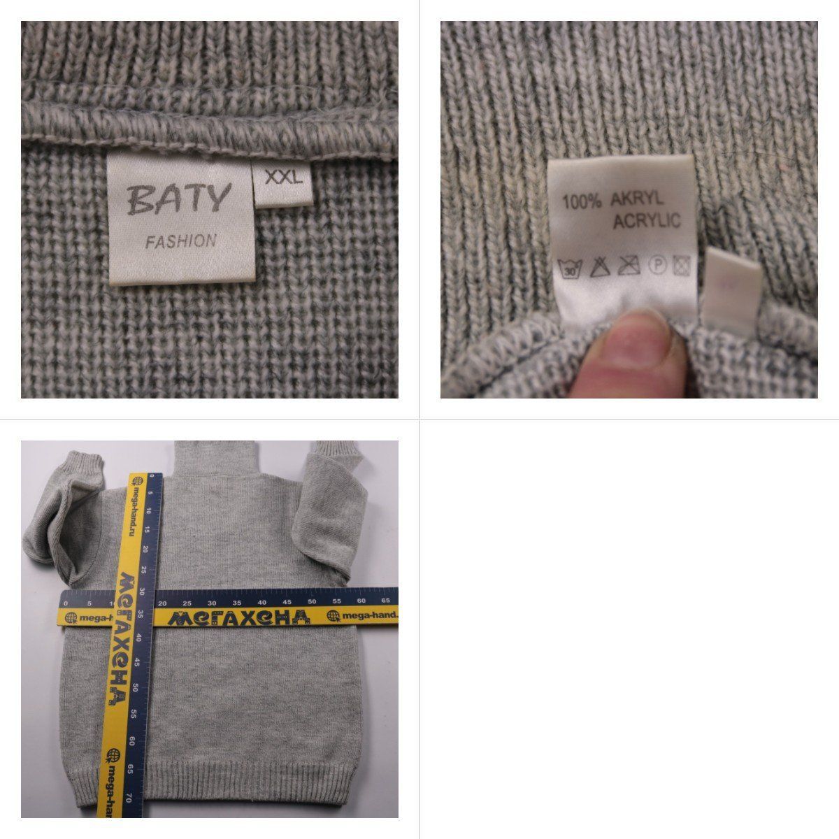 свитер Baty