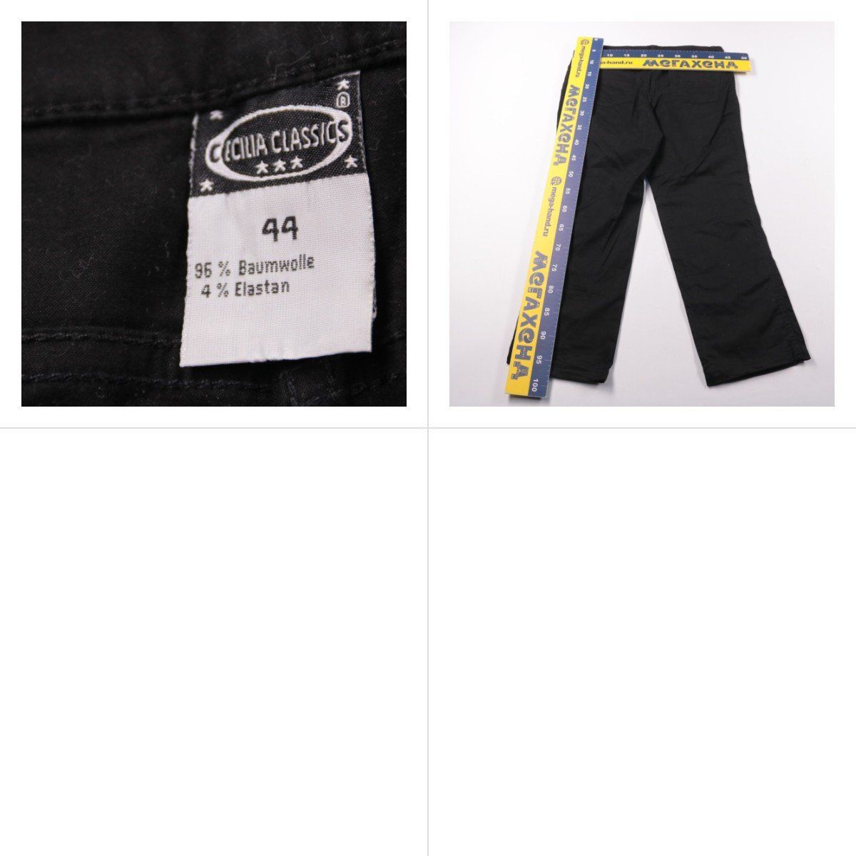 брюки Cecilia Classics