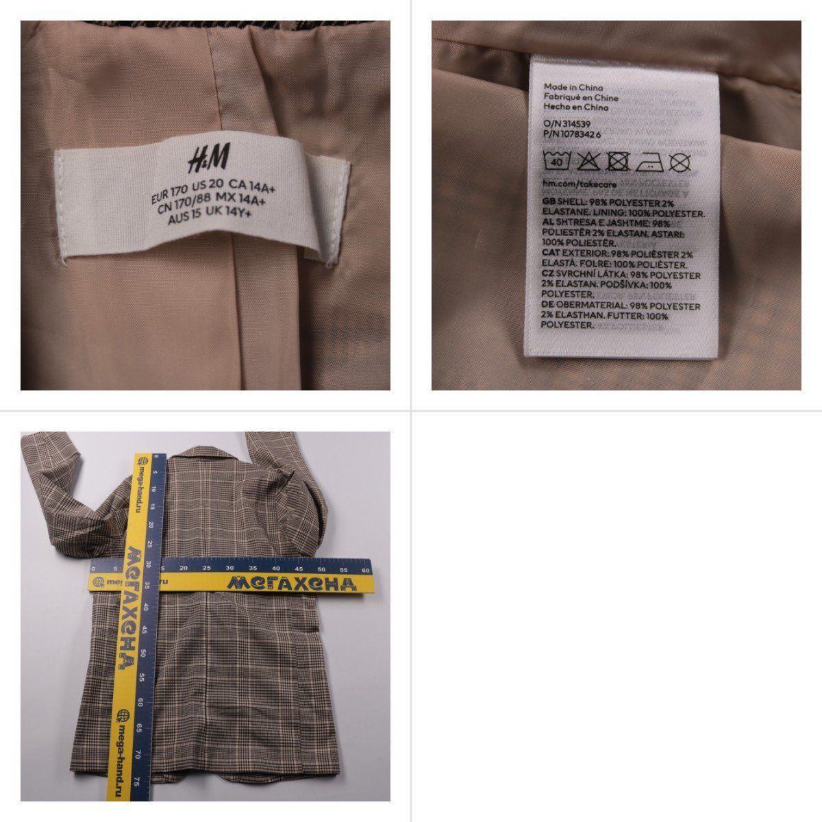 пиджак H&M
