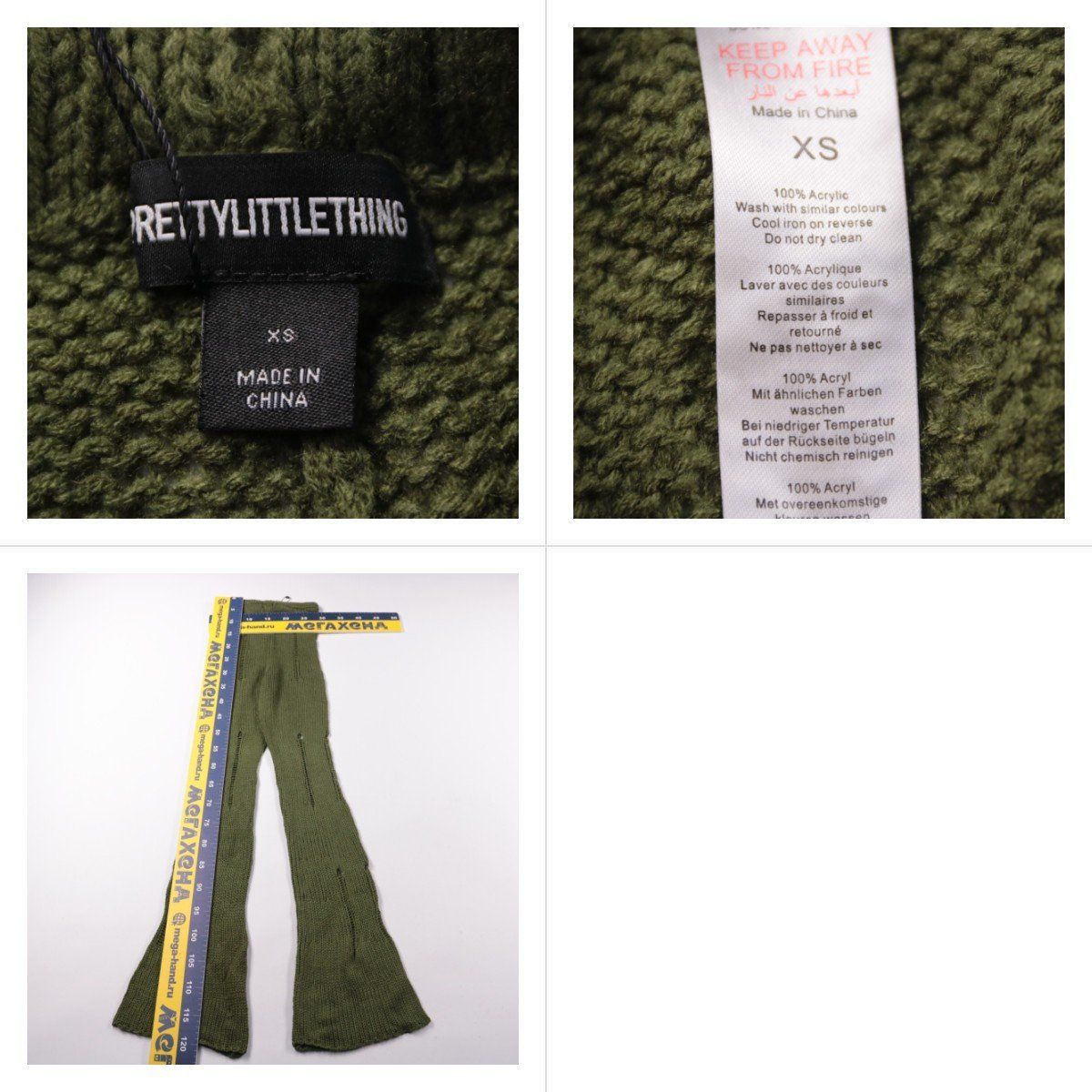 брюки PrettyLittleThing