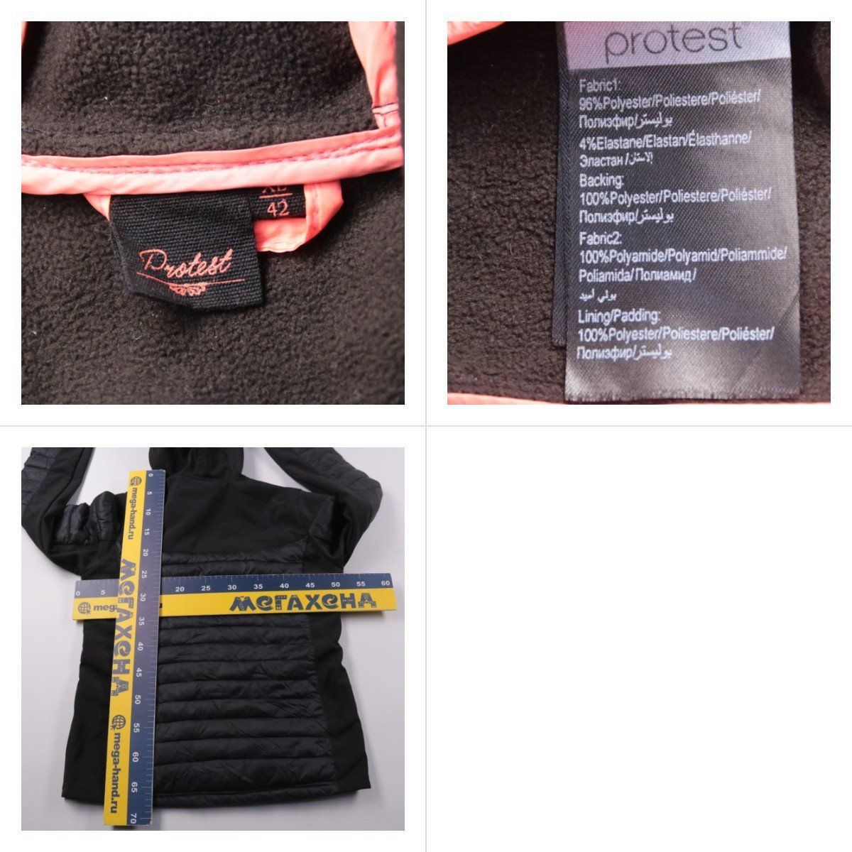 куртка Protest