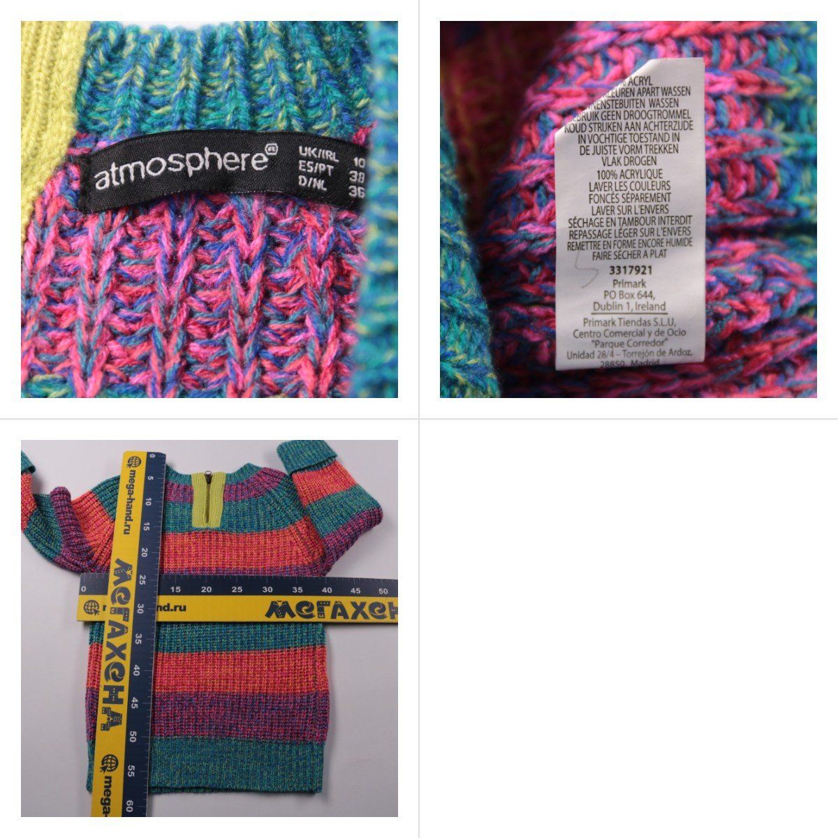 свитер Atmosphere