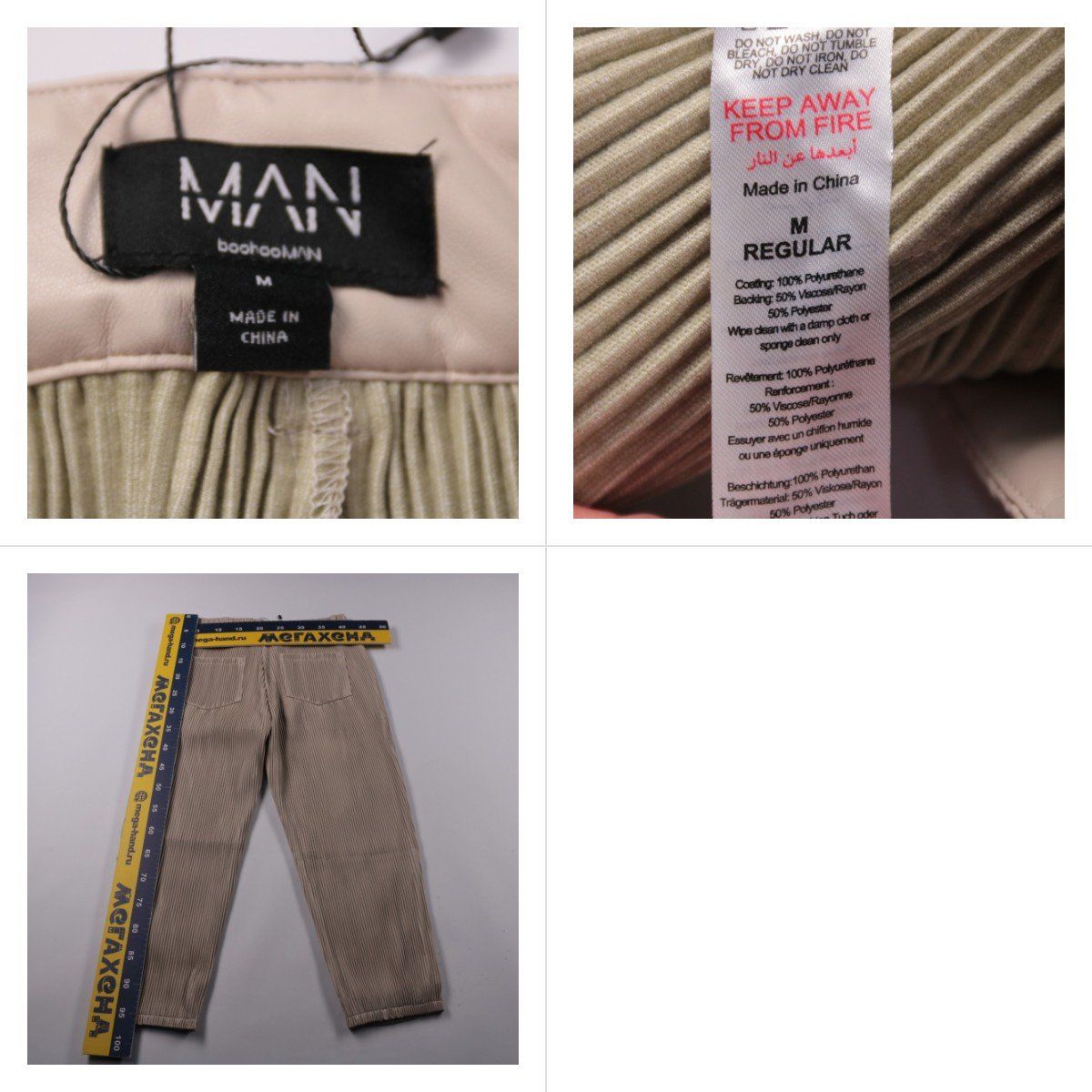 брюки BoohooMAN