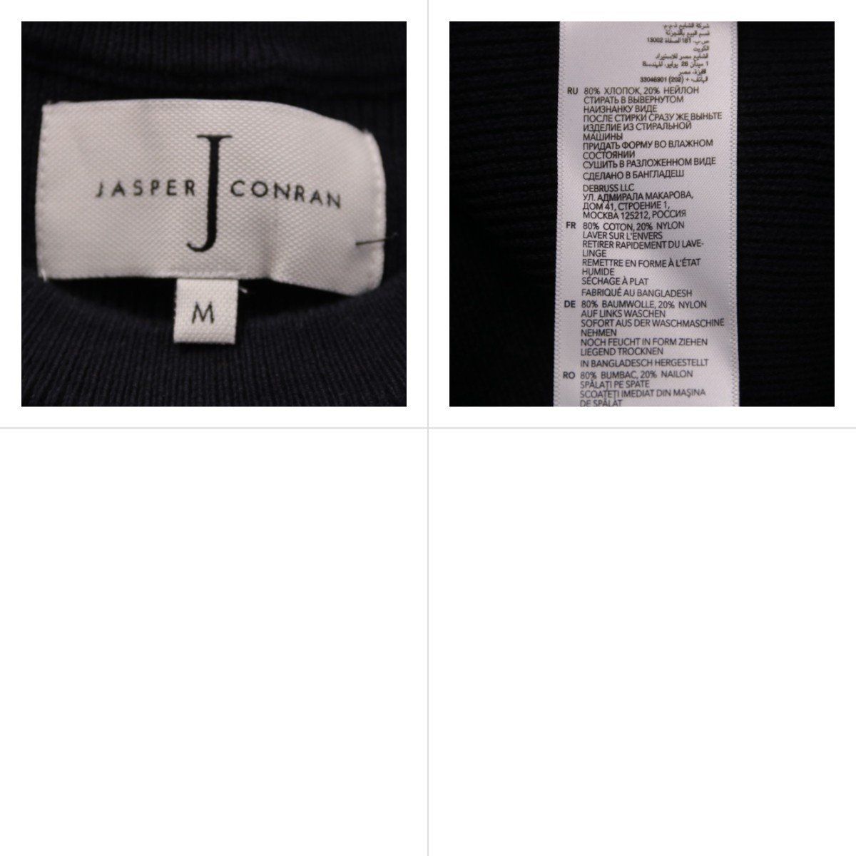 джемпер Jasper Conran