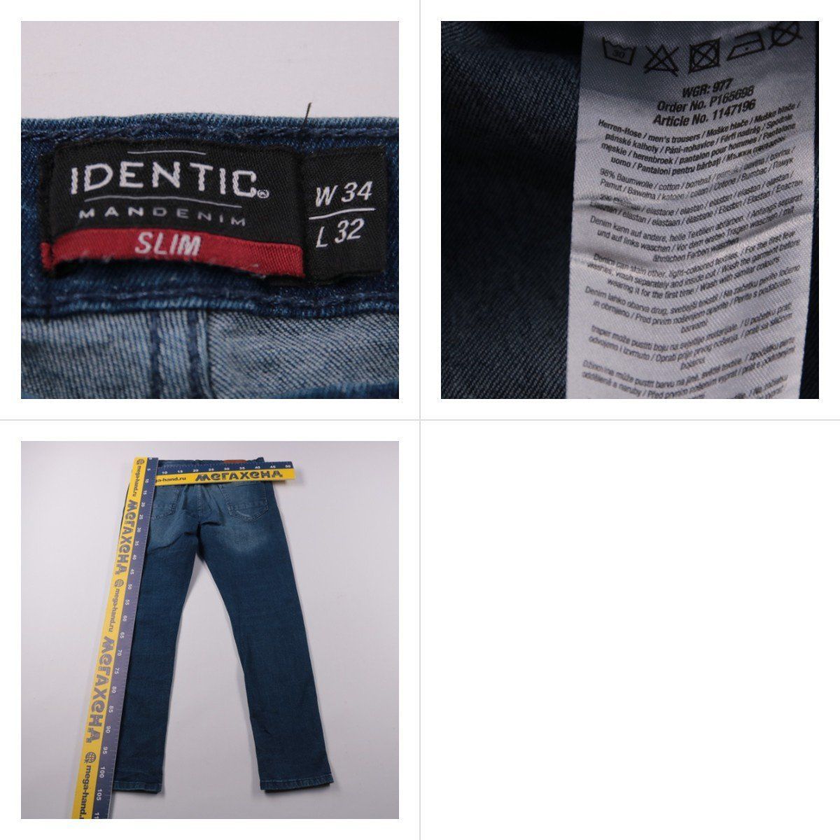 джинсы Identic