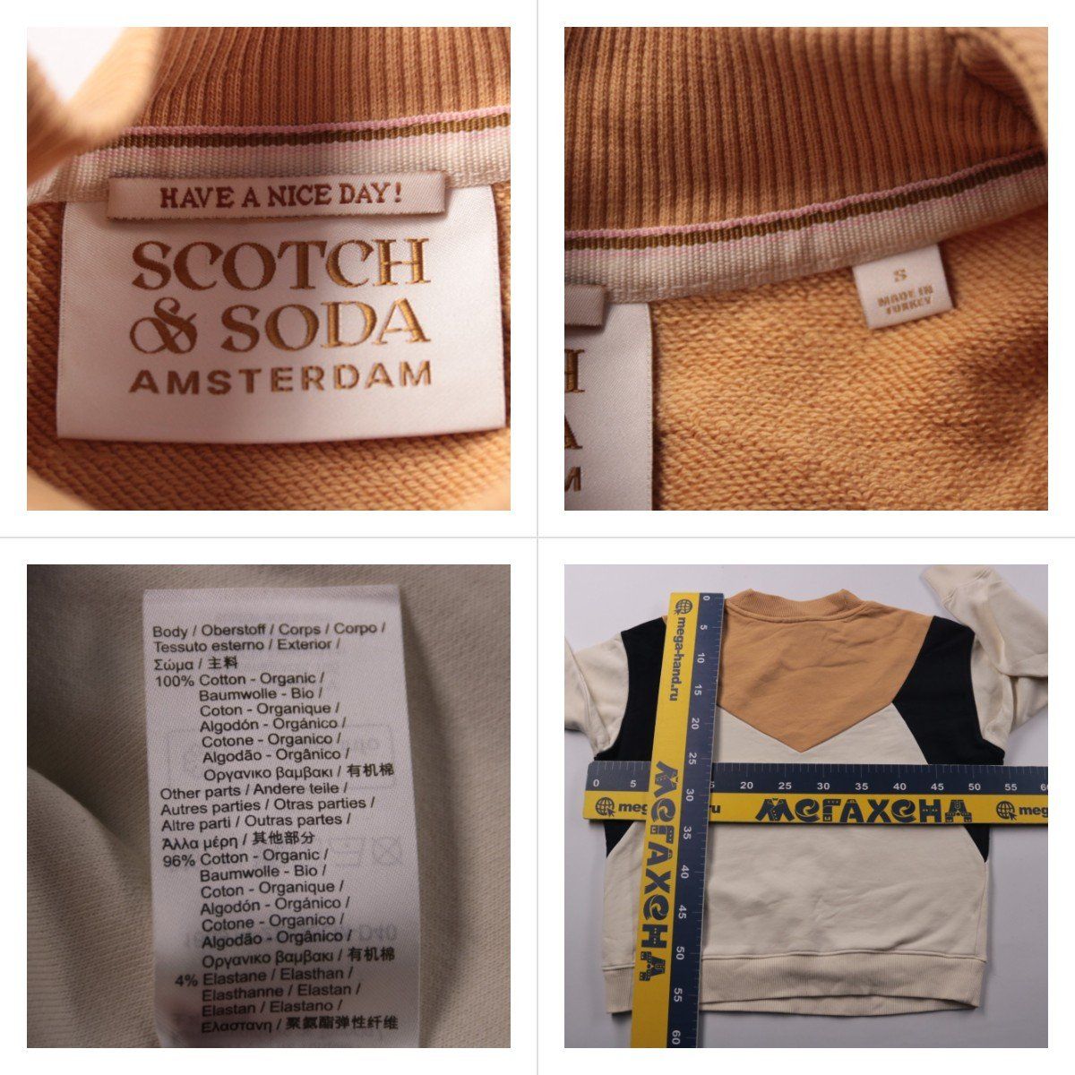 свитшот Scotch & Soda