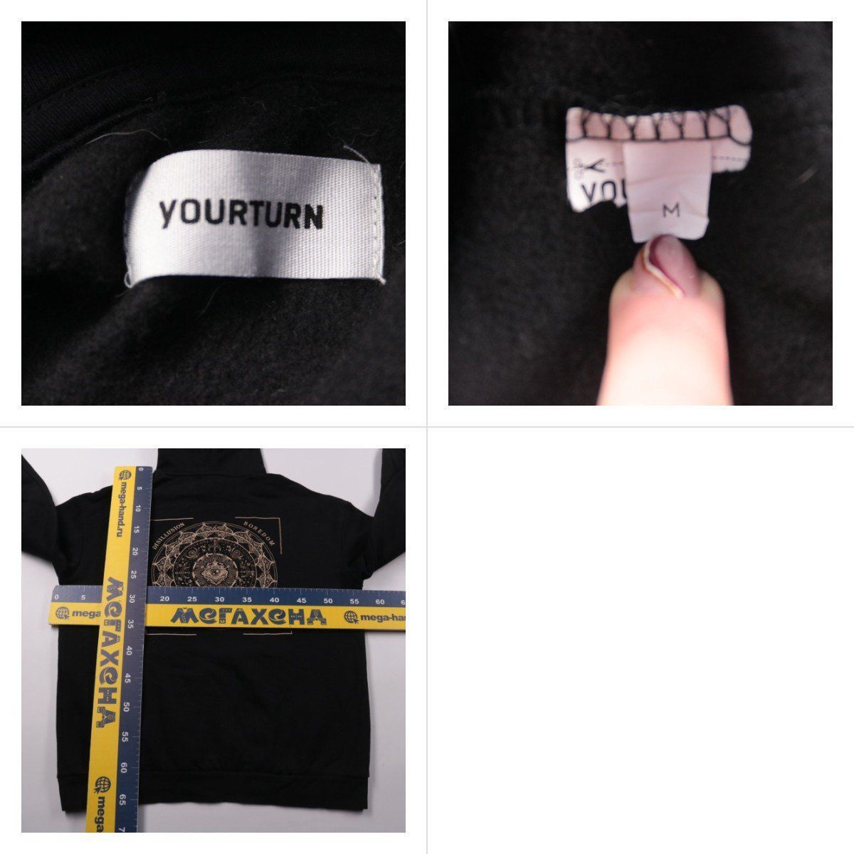 толстовка Yourturn