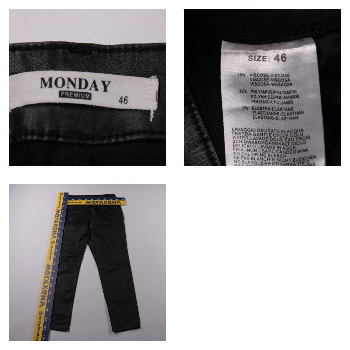 брюки Monday
