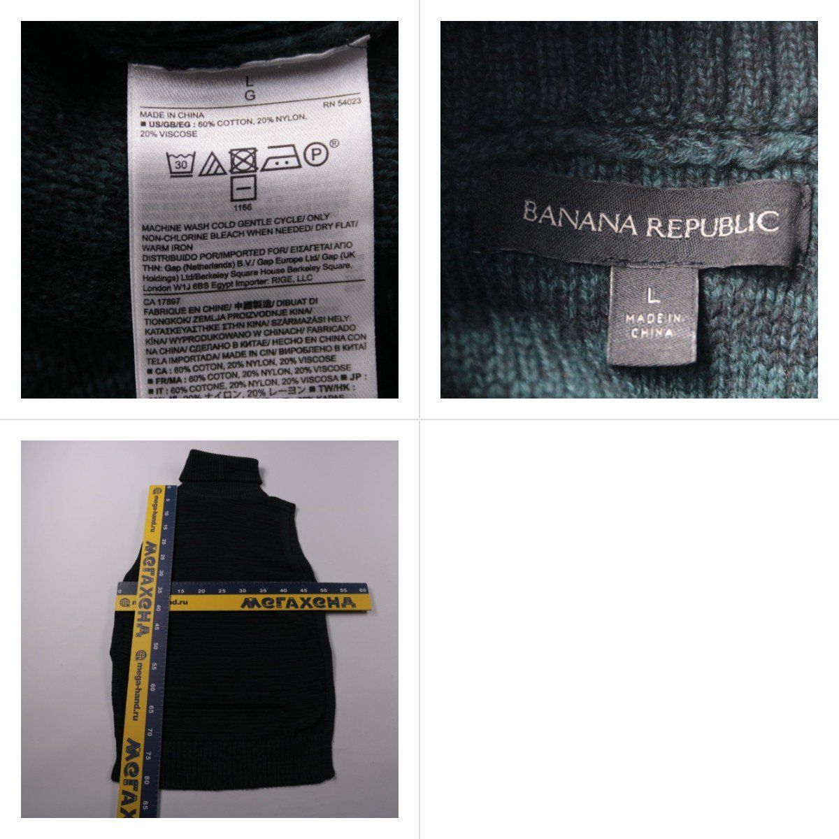 водолазка Banana Republic