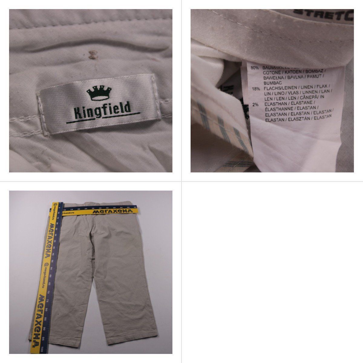 брюки Kingfield
