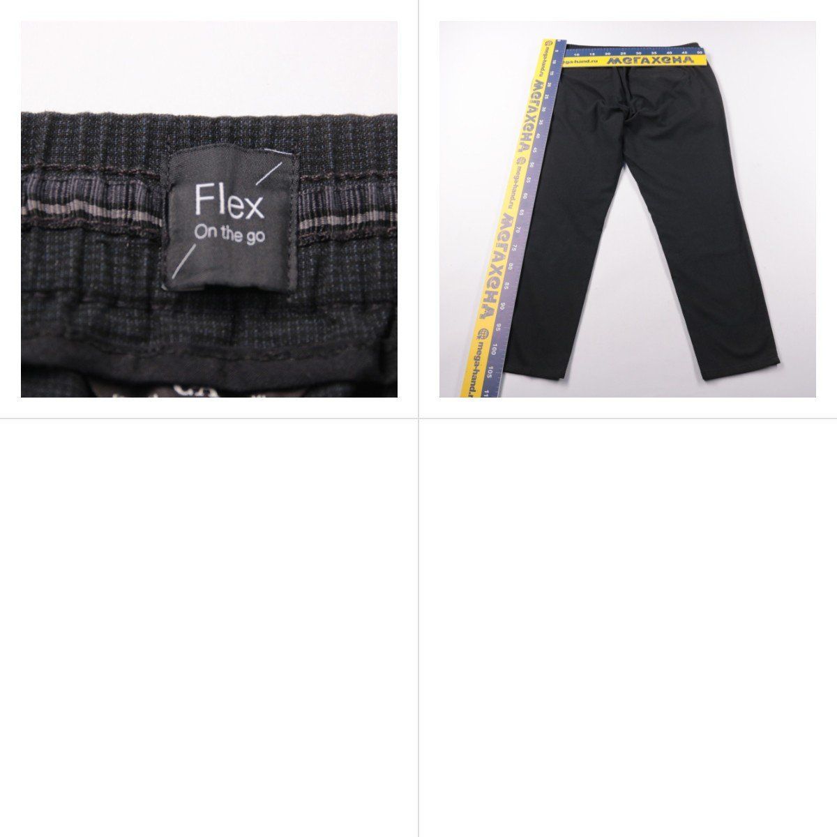 брюки Flex