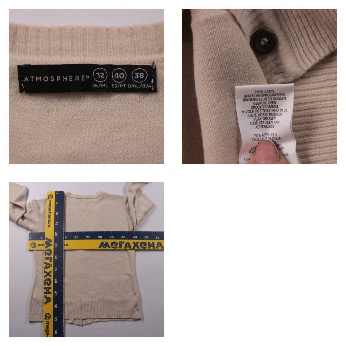 кардиган Atmosphere