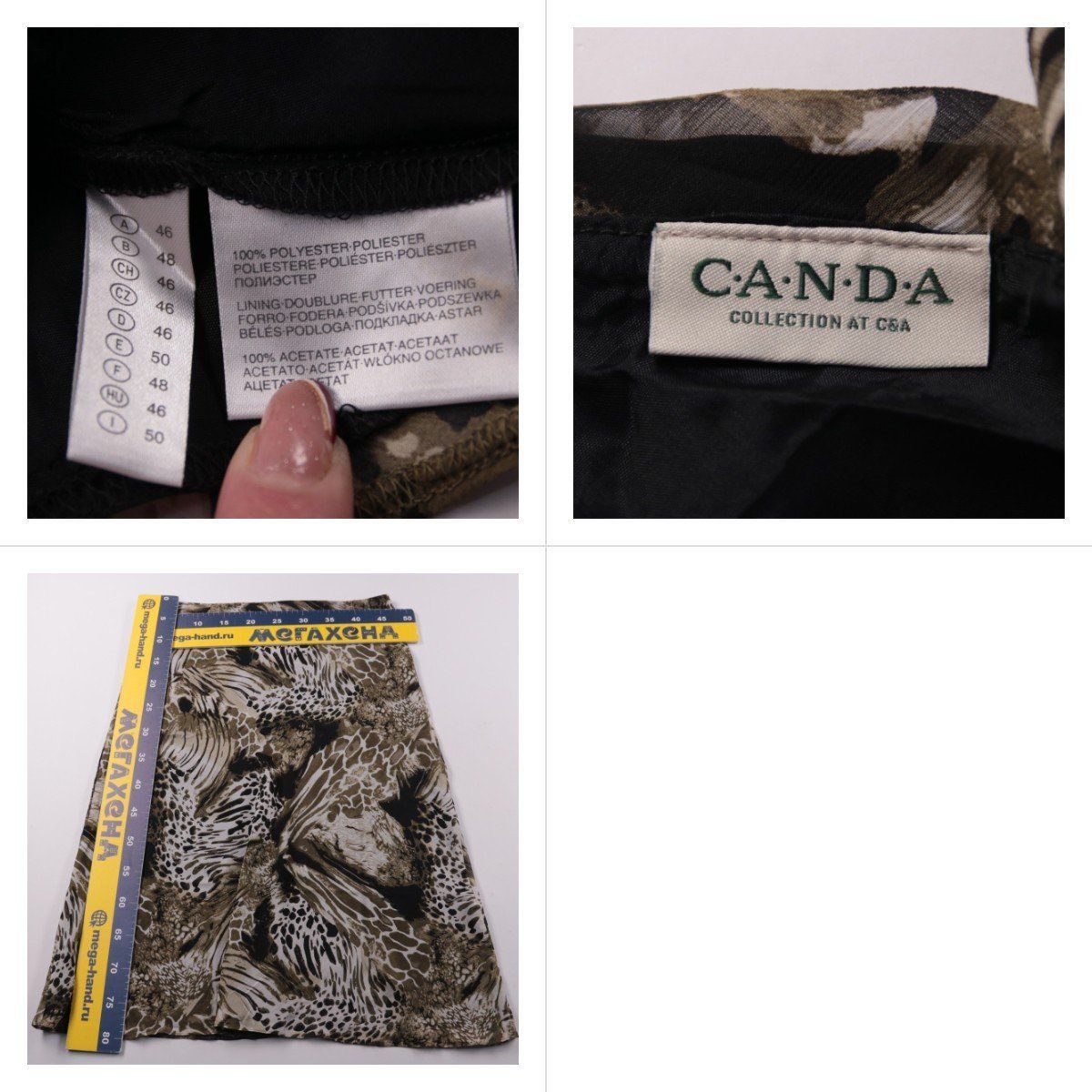 юбка Canda