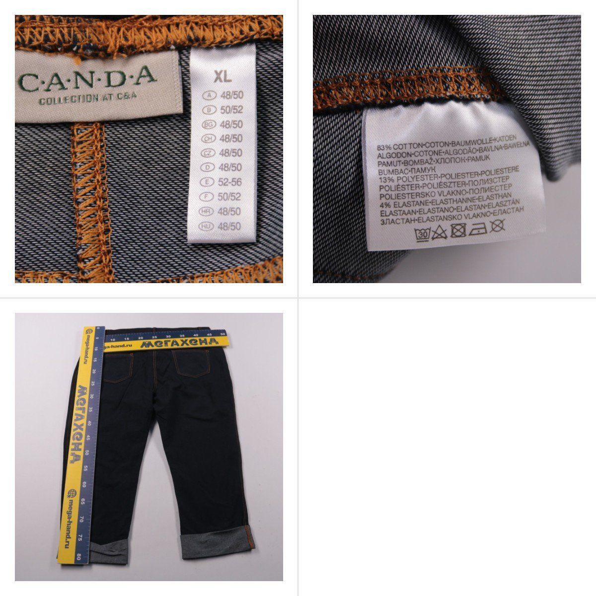 брюки Canda