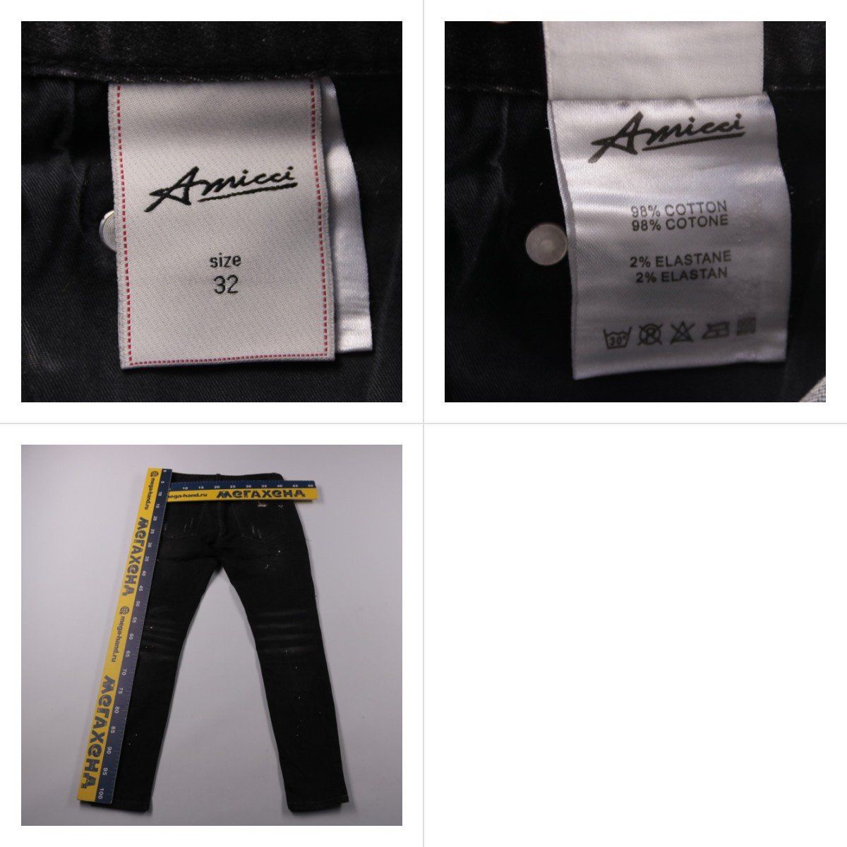 джинсы Amicci