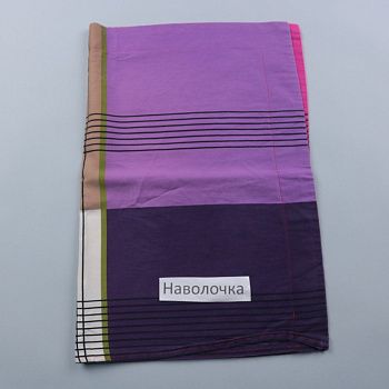 наволочка