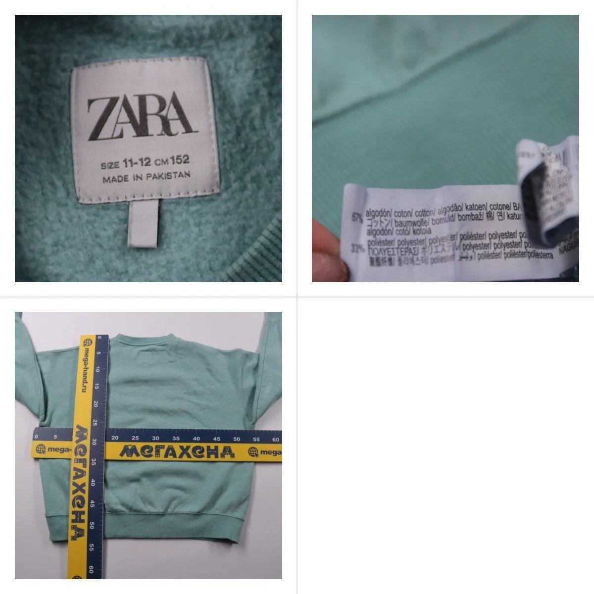 свитер Zara