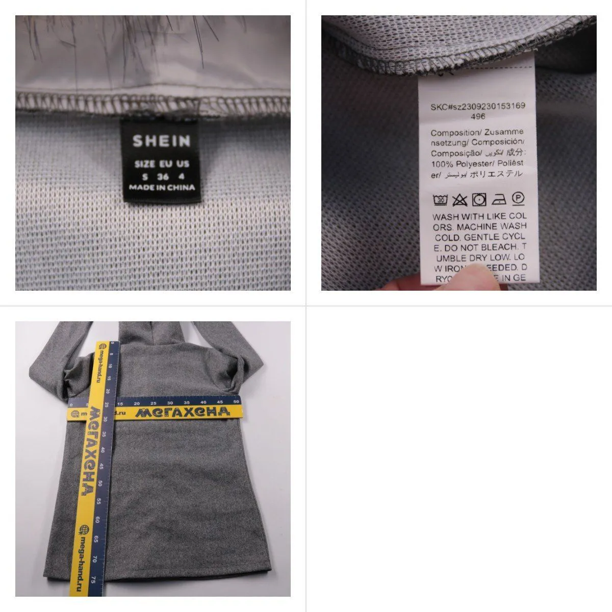 парка Shein