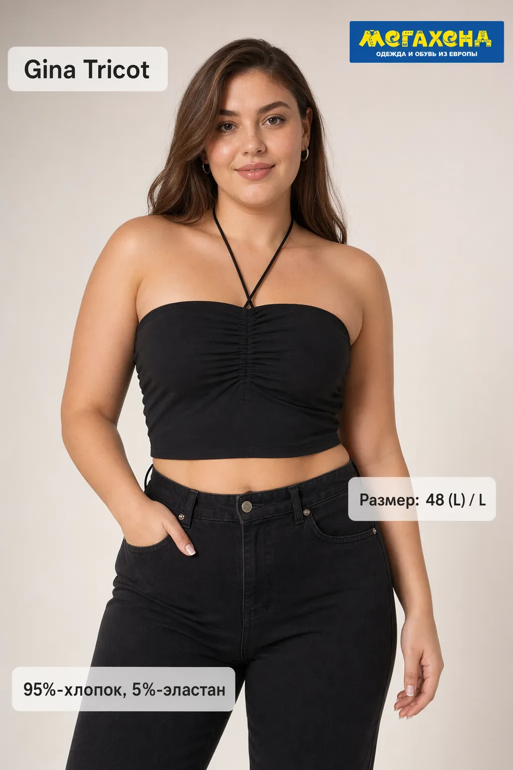 топ Gina Tricot