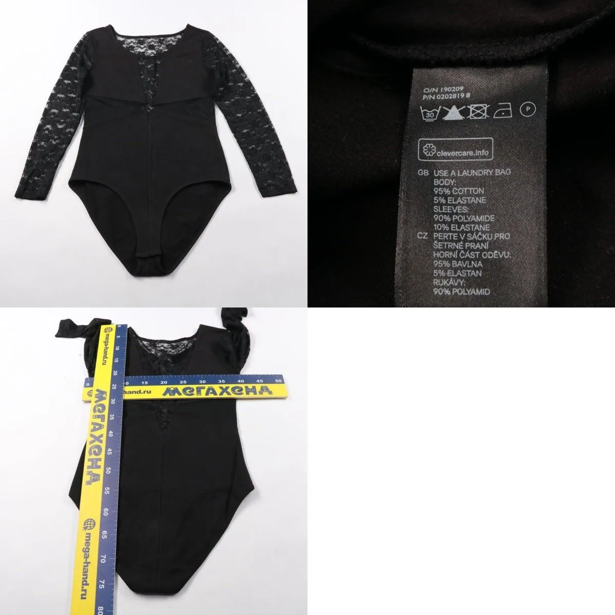 боди