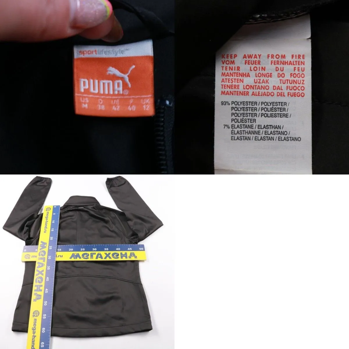 куртка Puma
