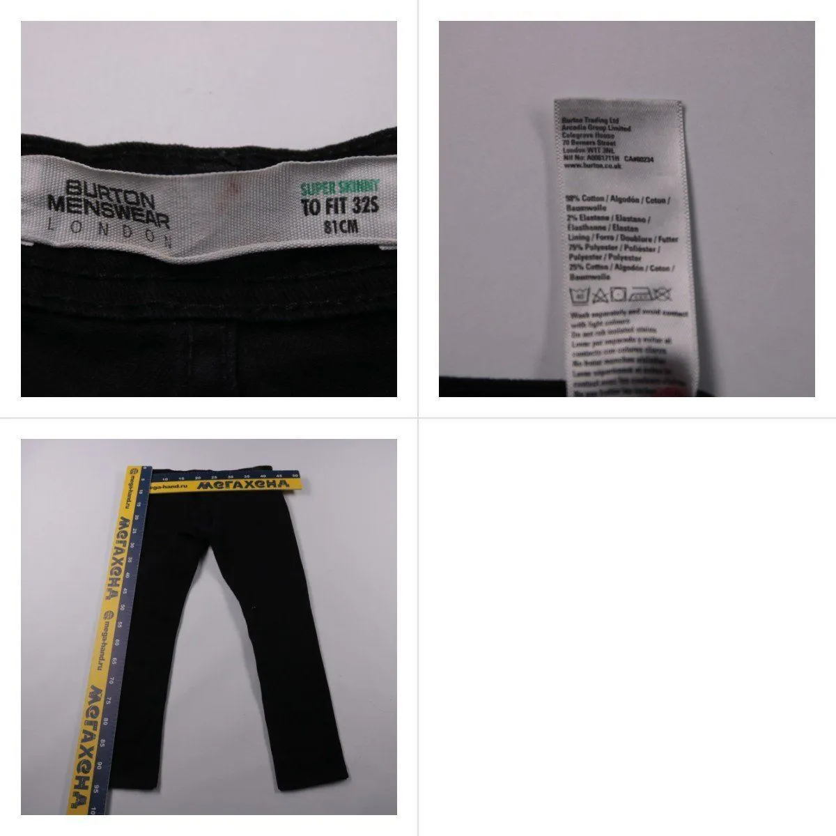 брюки Burton