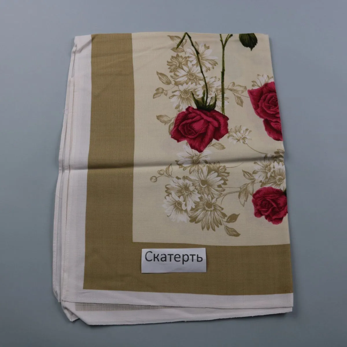 скатерть